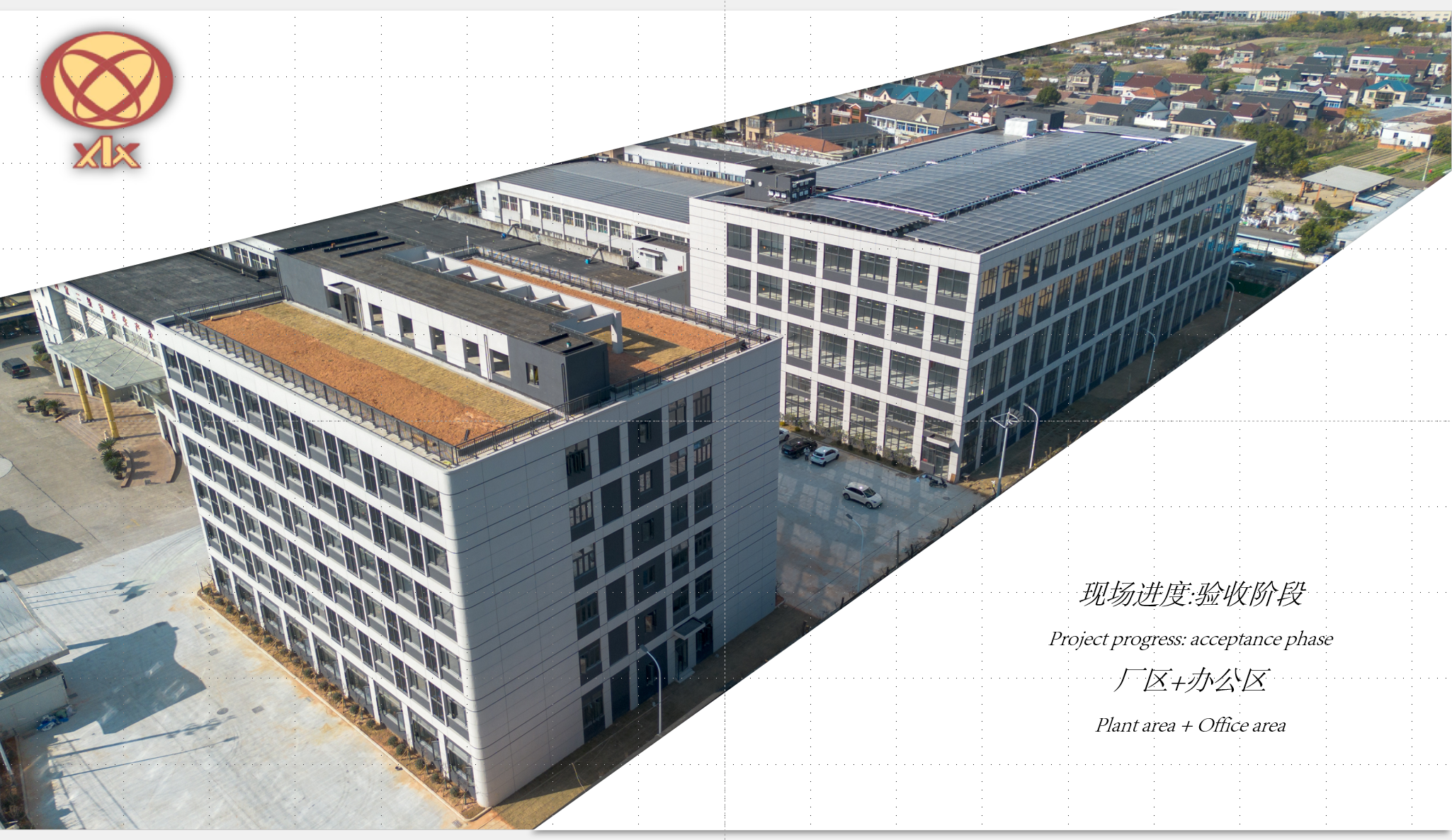 کارخانه بسته بندی جدید ما در شرف آغاز به کار است.